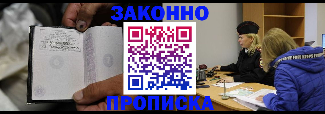 временная регистрация поиск в Ермолино