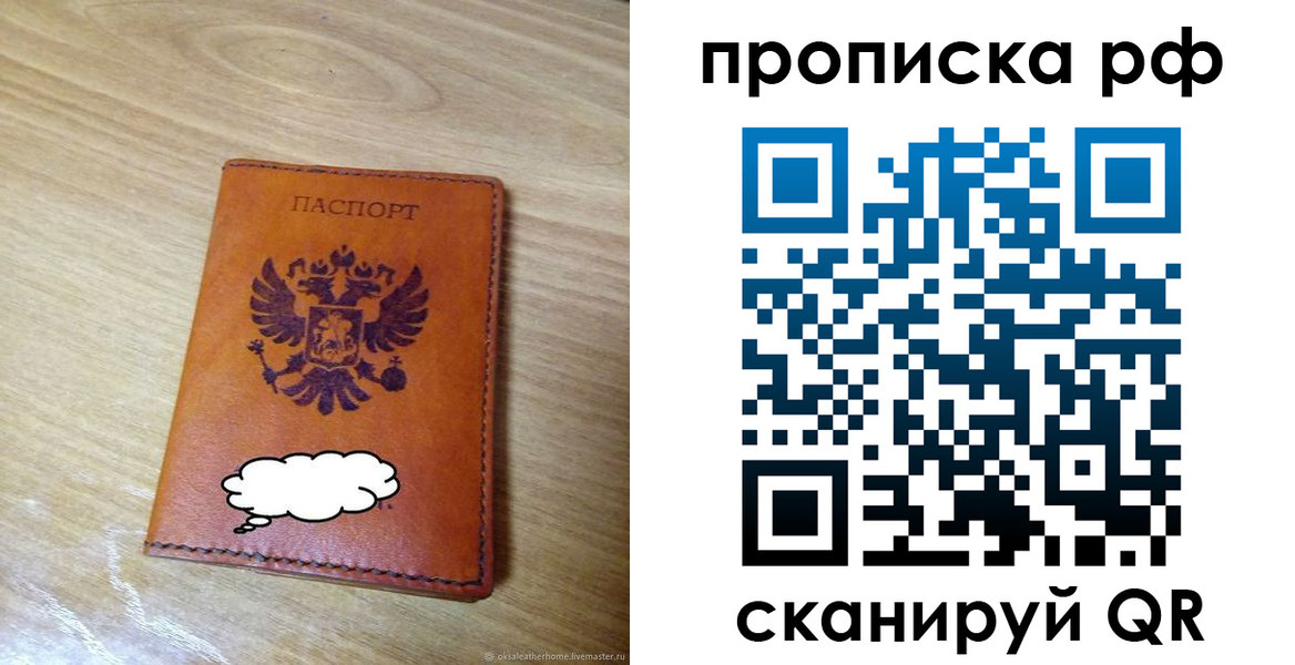 прописка для военкомата в Ермолино