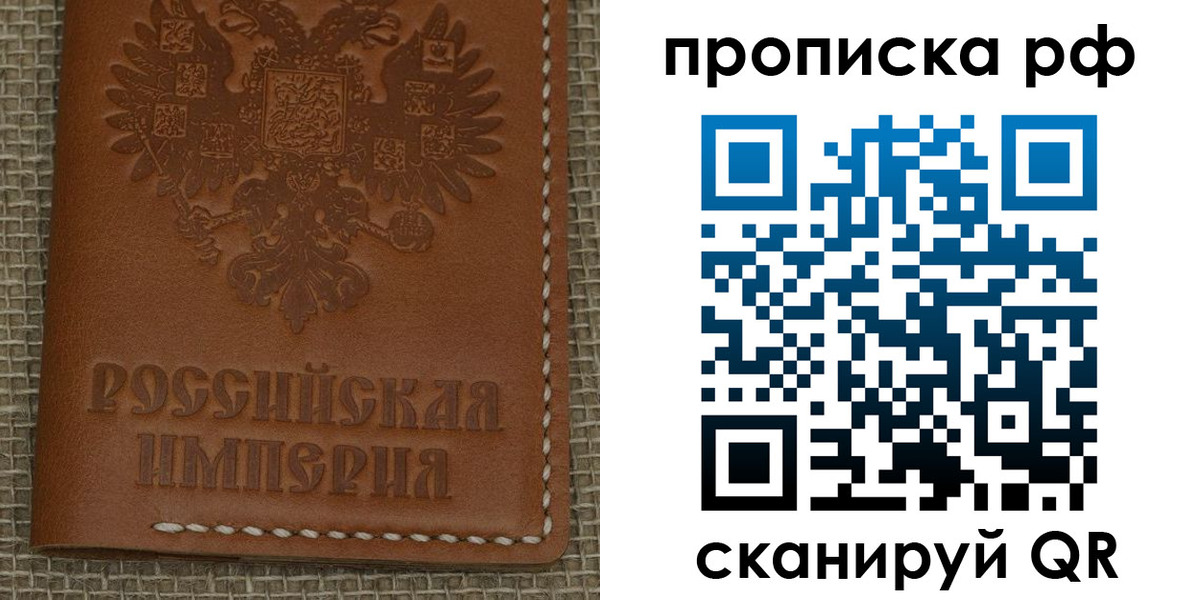 прописка штамп в Ермолино