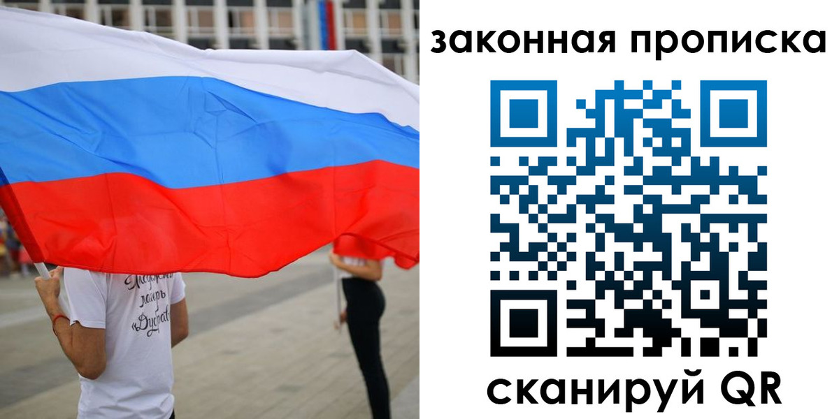 прописка для военкомата в Ермолино