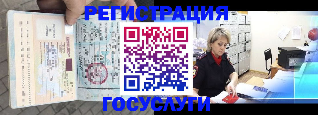 временная регистрация недорого в Ермолино