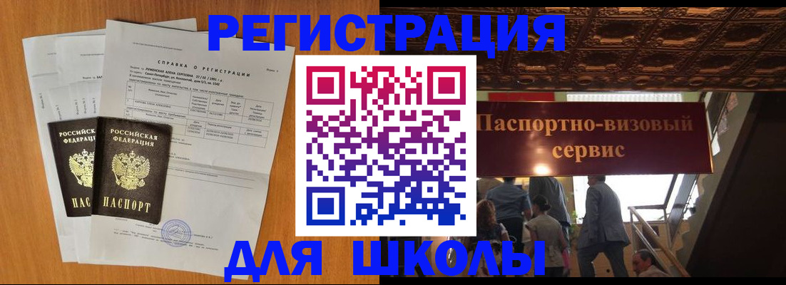 временная регистрация адрес в Ермолино