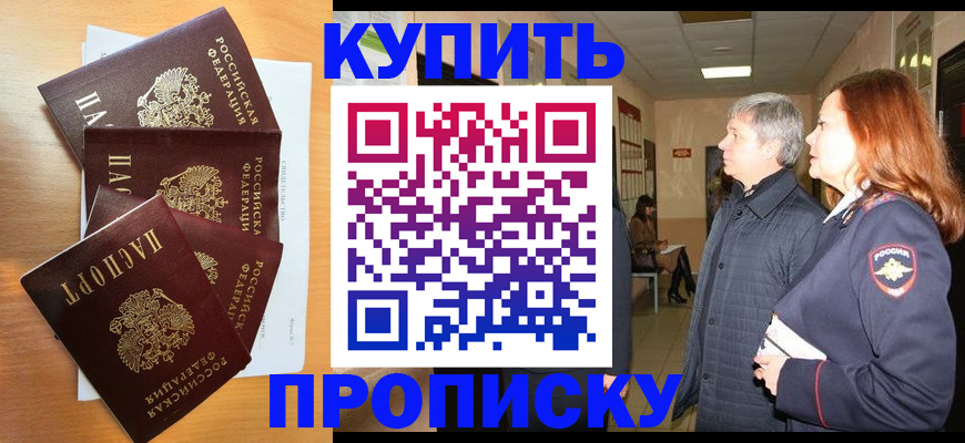 временная регистрация надежно в Ермолино