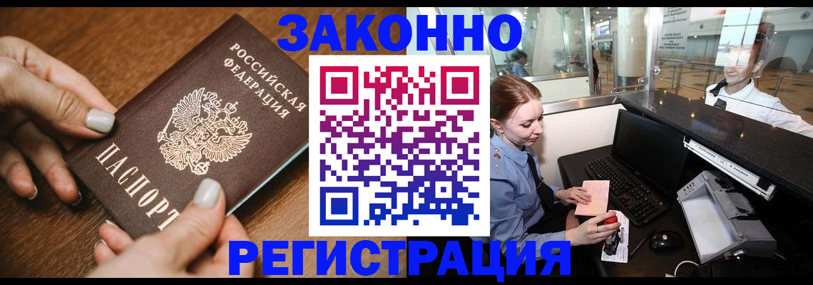 прописка для школы в Ермолино
