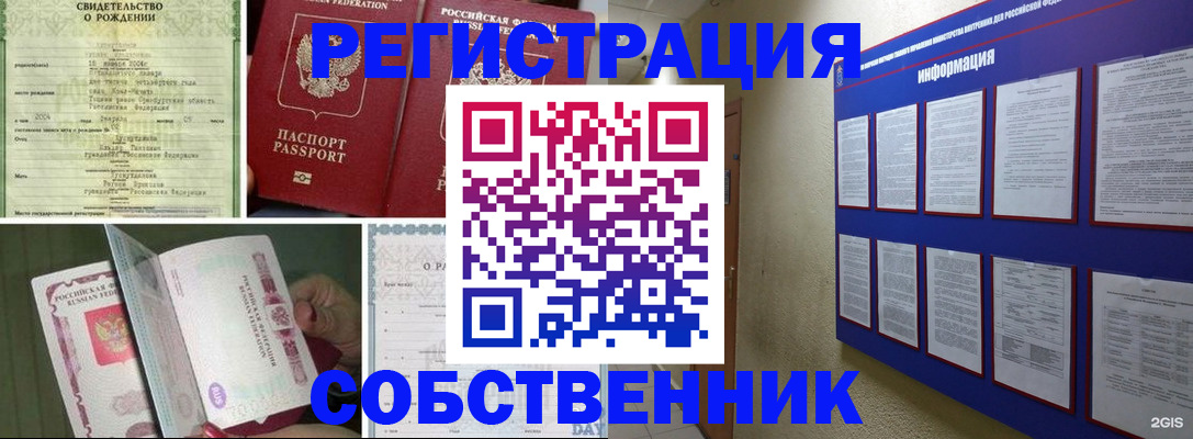 временная регистрация гарантия в Ермолино